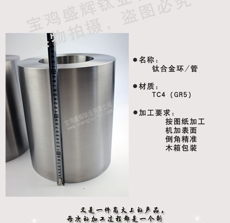 150505钛合金圆环_05.jpg