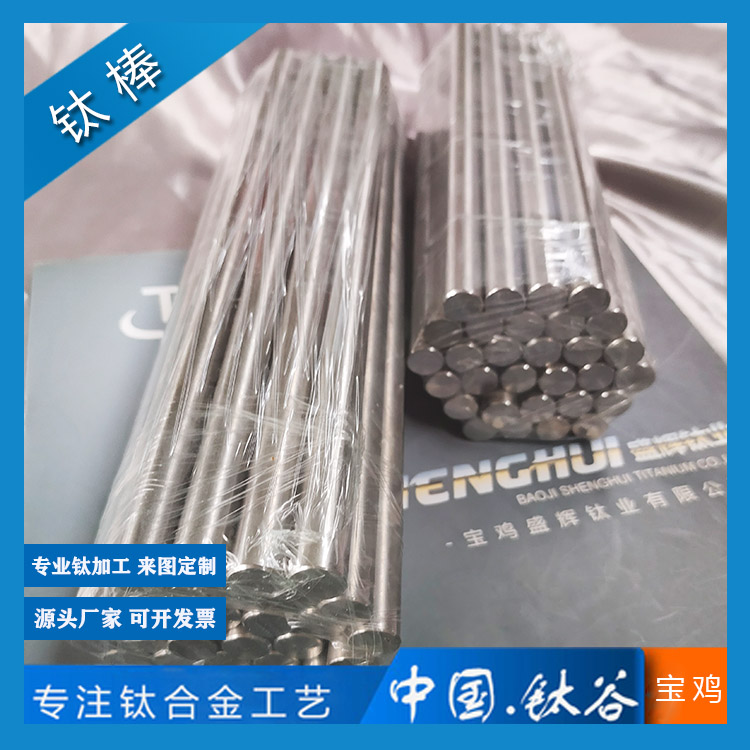 钛棒TC4