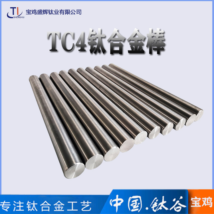 TC4钛棒φ25
