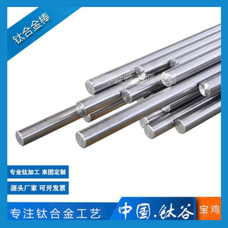 TC4钛合金棒φ55φ65