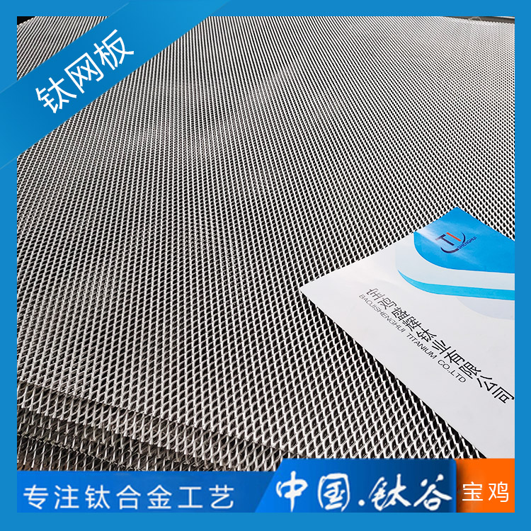 钛网板